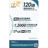 CSL - abc Mobile【120GB / 365日】【香港】4G 數據卡上網卡SIM卡電話卡本地儲值年咭 S38(21143)