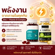 Vitamin B Complex + Zinc Supplement Energy And Metabolism Capsule