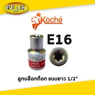 Koche 1/2" Long Block/Size E16