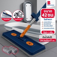 Built-In Squeegee Mop Quick Dry Easy To Use Store Space Saving 2 Free Cloths With Bucket (Size 42 Cm