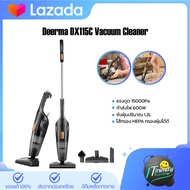 เครี่องดูดฝุ่น  Deerma DX115C/DX118C Household Vacuum Cleaner เครี่องดูดฝุ่นใช้งานในบ้าน