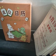 2024-2025年8月麻将日历台历连庄日历连庄策略中财日历2024-August 20253e5x9st7j22my20251208