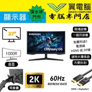 27" SamSung C27G55TQWC G5 曲面 1000R｜👀 2K 60Hz ✨1個月保養【👍🏼 無邊框｜✔可掛牆 】⚠全實物圖 ＃27 C27G55 G5 QHD QED mon 🪽 2