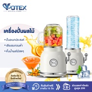 YOTEX  เครื่องปั่นน้ำผลไม้ เครื่องคั้นน้ำผลไม้ อเนกประสงค์ ปั่นน้ำแข็ง 600ML สมูทตี้  200W ที่ปั่นไฟ