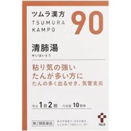 Tsumura津村 漢方清肺湯顆粒【第2類醫藥品】