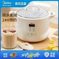 HY/D💎Midea Electric Stewpot Household Automatic Multifunctional Bain-Marie Health Bird's Nest Soup and Porridge Artifact