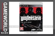 【有現貨】PS3 德軍總部：新秩序 ＊亞英版＊ Wolfenstein: The New Order (PS3遊戲)2014-05-20~【電玩國度】
