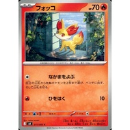 [KW2 Pokemon] [JP] Fennekin Card 011/083 C - Non-Holo - m4