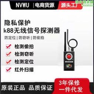 k88信號探測器防偷拍反竊聽掃描檢測儀防定位跟蹤攝像頭探測器