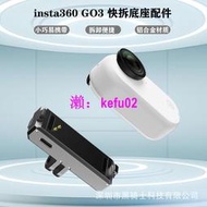 【現貨下殺】適用insta360 go 3磁吸 快拆配件適用拇指相機底座支架可充電底座