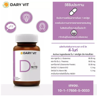 Dary Vit D Nite (30Capsules)EXP.11/2025