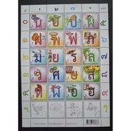 Thai Letter Commemorative Stamps (K-H) Year 2011 (D41)