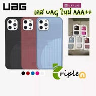 Shockproof Case Grade AAA ++! Ubox by UAG Aurora iPhone 13/13Pro/13 Pro Max