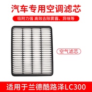 TINGCHI | Suitable for Land Cruiser LC300/LC200 Air Conditioner Filter