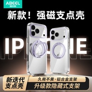 Electromagnetic Glue ip Fingerprint Feel Anti-Ticking 17 Shell Wireless Chassis mx Hard Pro Drop 17 