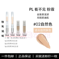 PL Invisible Foundation Liquid 3.0 Stain-Resistant 4.0 Powder Cream 1.0 Natural Fire 2.0 Mini Sample