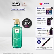 Ryo Deep Cleansing &amp; Cooling Shampoo 400ml เรียว แชมพู สำหรับผมและหนังศีรษะมัน