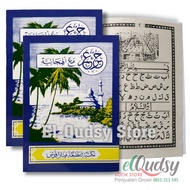 Juz Amma sequence juz 30 Juz 'amma classic quran sequence Coconut & Date Cover