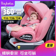 兒童安全座椅 寶寶嬰幼兒 汽車安全座椅 車載0到12歲 汽車安全坐椅 車用 360度旋轉可躺