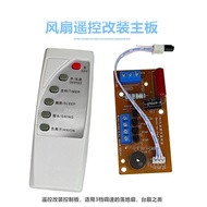 Electric Fan Computer Board Remote Control Modification Board Motherboard Control Board Floor Fan Ta