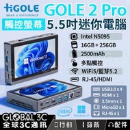 HIGOLE Gole2 Pro 5.5吋 迷你电腦 觸控螢幕 16256GB Win11 迷你平板电腦 風扇版