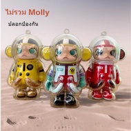 (พร้อมส่งจากไทย) เคสใส Space Molly เคสป้องกัน 100%  ทำพวงกุญแจ ไม่รวมตัวมอลลี่