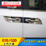 Dedicated Chase G10 G20 Door Handle Door Bowl Sticker Modified G10 G20 Door Bowl Handle Decoration B