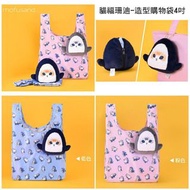 Order Item 訂購款 - 貓福珊迪-造型購物袋4吋