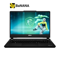 โน๊ตบุ๊ค MSI Cyborg 15 Max C2WG-257TH Platinum Gray by Banana IT