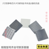 Can Open Tickets 7cm Anti-Static Chip Box Holder Waffle Core Storage Tray Bare Crystal IC Chain