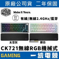 [Unified Gaming] Cooler Master CK721 Wireless Bluetooth Wired RGB Mechanical Gaming Keyboard 65% TTC