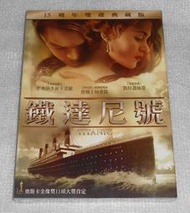 【缺貨】台版絕版DVD-鐵達尼號15週年雙碟典藏版/魔鬼大帝.阿凡達水之道-詹姆斯卡麥隆/華爾街之狼.全面啟動-李奧納多