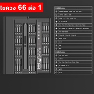 แบบไฟฟ้า ไขควง 66 in 1 ไขควง ไขควงไฟฟ้าใช้งานง่าย ออกแบบกล่องจัดเก็บลักษณะแม่เหล็กดูด  ไขควงเครื่องม