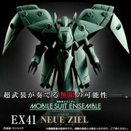 魂商店限定 重裝x重奏 MS ENSEMBLE MSE EX41 鋼彈 0083 諾耶吉爾 (星塵回憶，GP-03D)