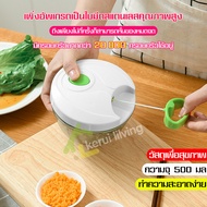 เครื่องบดอาหาร เครื่องบดละเอียด ปั่นรากผักชี เครื่องปั่นผัก ปั่นสมุนไพร เครื่องปั่นกระเทียม ที่ปั่นพริกแกง เครื่องบดสับพริก