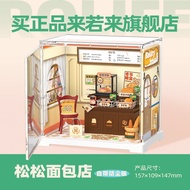 Rolife Super Creator MINI series - DIY Miniature - Bakery Shop