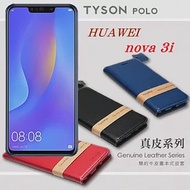 華為 HUAWEI nova 3i 簡約牛皮書本式皮套 POLO 真皮系列 手機殼 側翻皮套 側掀皮套黑色