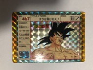 32) 龍珠 DragonBall Z PP Card part 12, No. 467