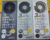 售完喇‼️ 日本🇯🇵Rhythm第三代勾掛式雙葉風扇, 關注持續更新