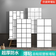 Aluminum-Plastic Plate Wall Self-Adhesive Sticker Imitation Tile Lattice Bathroom Milk Tea Shop Kitchen Wall Decorative