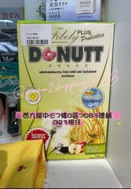 泰國Donutt酵素（檸檬味）
