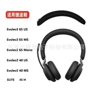 [Ready Stock] Suitable for Geboro Evolve2 65 (65MS 65UC)/Evolve2 40 40UC 45H Head Beam Cushion
