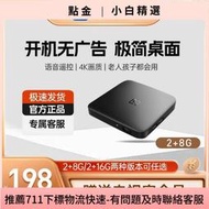 【好康】4K超高清追劇神器全網通WIFI 家 網路機頂盒無廣告永久免費