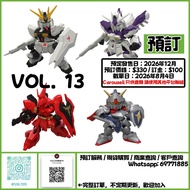 預訂批發...日版 Bandai 食玩 盒玩 高達 鋼彈 MOBILITY JOINT GUNDAM VOL.13 第13彈 一盒10入 全8款