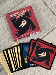 狼人殺
