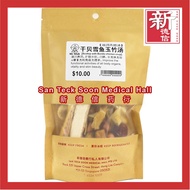 San Teck Soon Scallop with Bonito Chicken Soup 干贝雪鱼玉竹汤 新德信药行 Herbal Soup