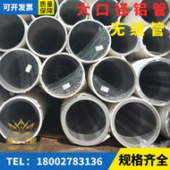 6061 Seamless Aluminum Tube Large Diameter Aluminum Tube 7075 Aviation Carbide Thick Wall Hollow Tub