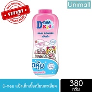 แป้ง D-nee ดีนี่ 350g ผลิตภัณฑ์แป้งสำหรับเด็ก มีหลายสี หลายสูตรให้เลือก ลดราคาพร้อมจัดส่ง / Unimall_Th (สีชมพู) ดีนี่คิดส์ รูปการ์ตูนเด็กผู้หญิง