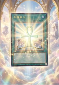 💫遊戲王💫 死者蘇生 無名的法老王 表情包 異畫
