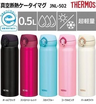 Thermos 保溫瓶